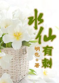 水仙有哪几种花